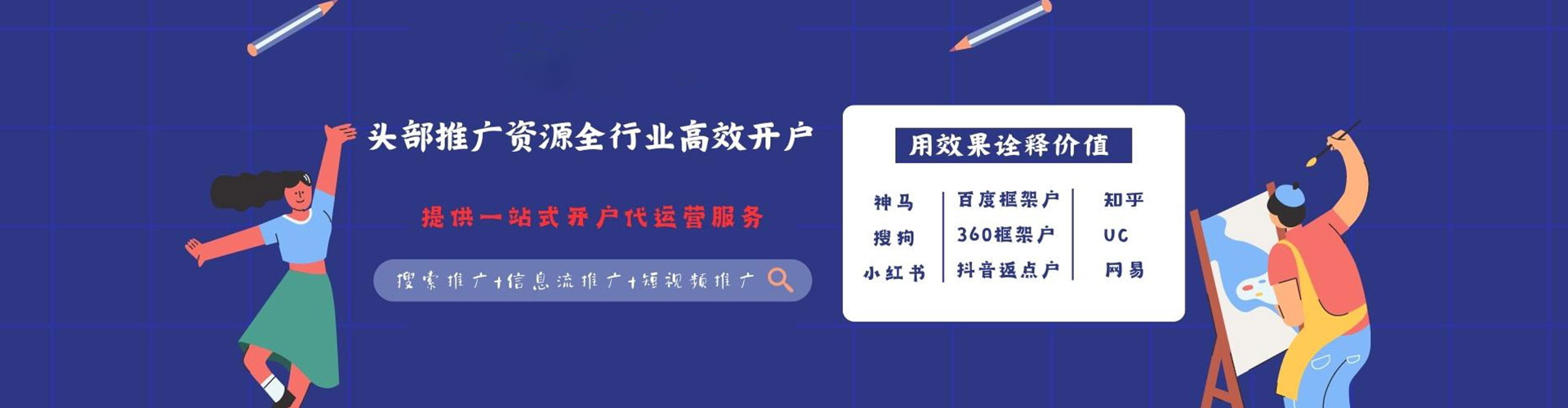 乐清百度运营推广